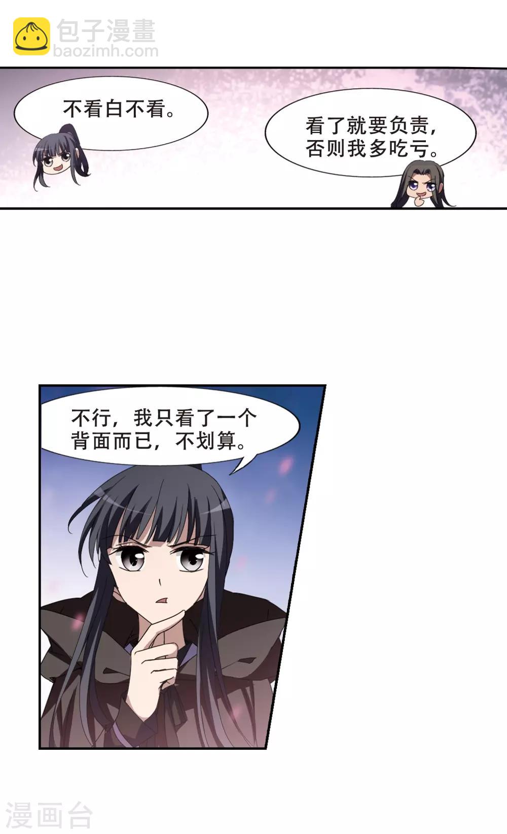 第358话 前来赴约2(2)-第362话