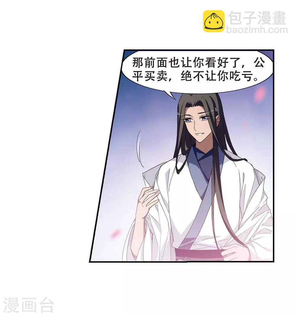 第358话 前来赴约2(2)-第362话