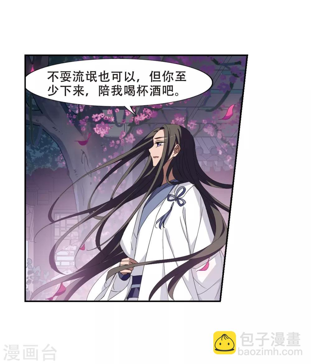 第358话 前来赴约2(2)-第362话