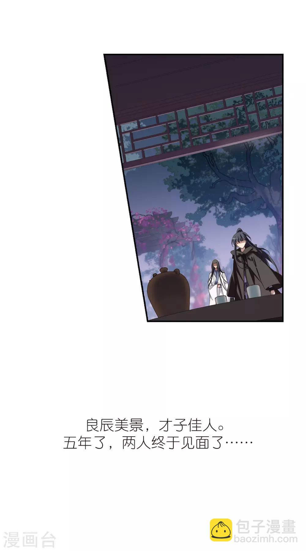 第358话 前来赴约2(2)-第362话
