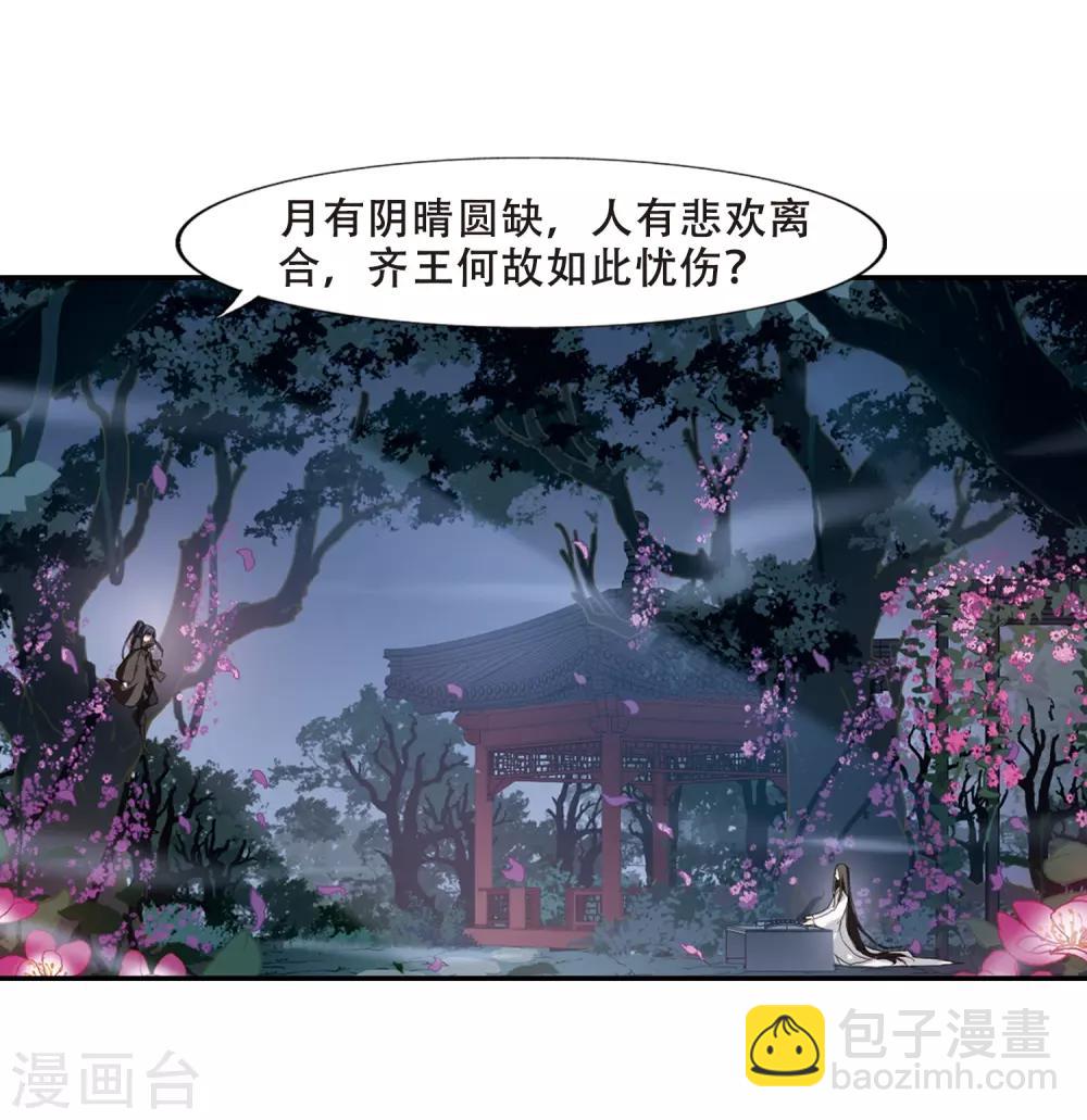 第358话 前来赴约2(2)-第362话