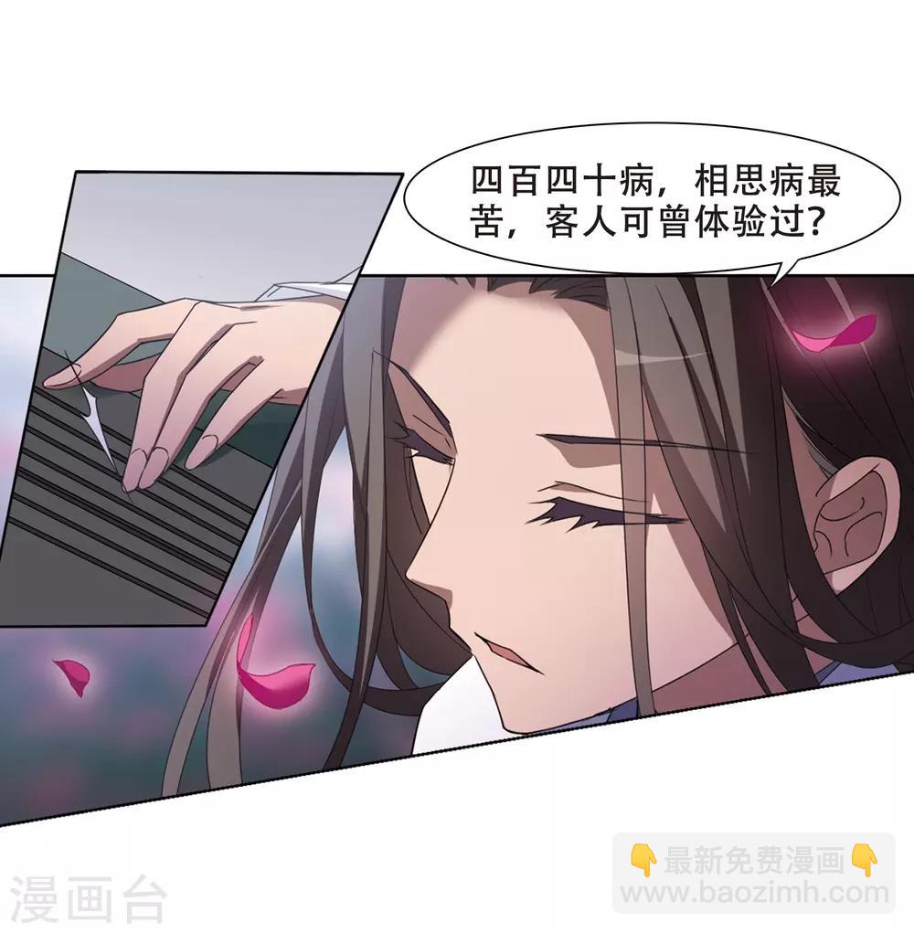 第358话 前来赴约2(2)-第362话
