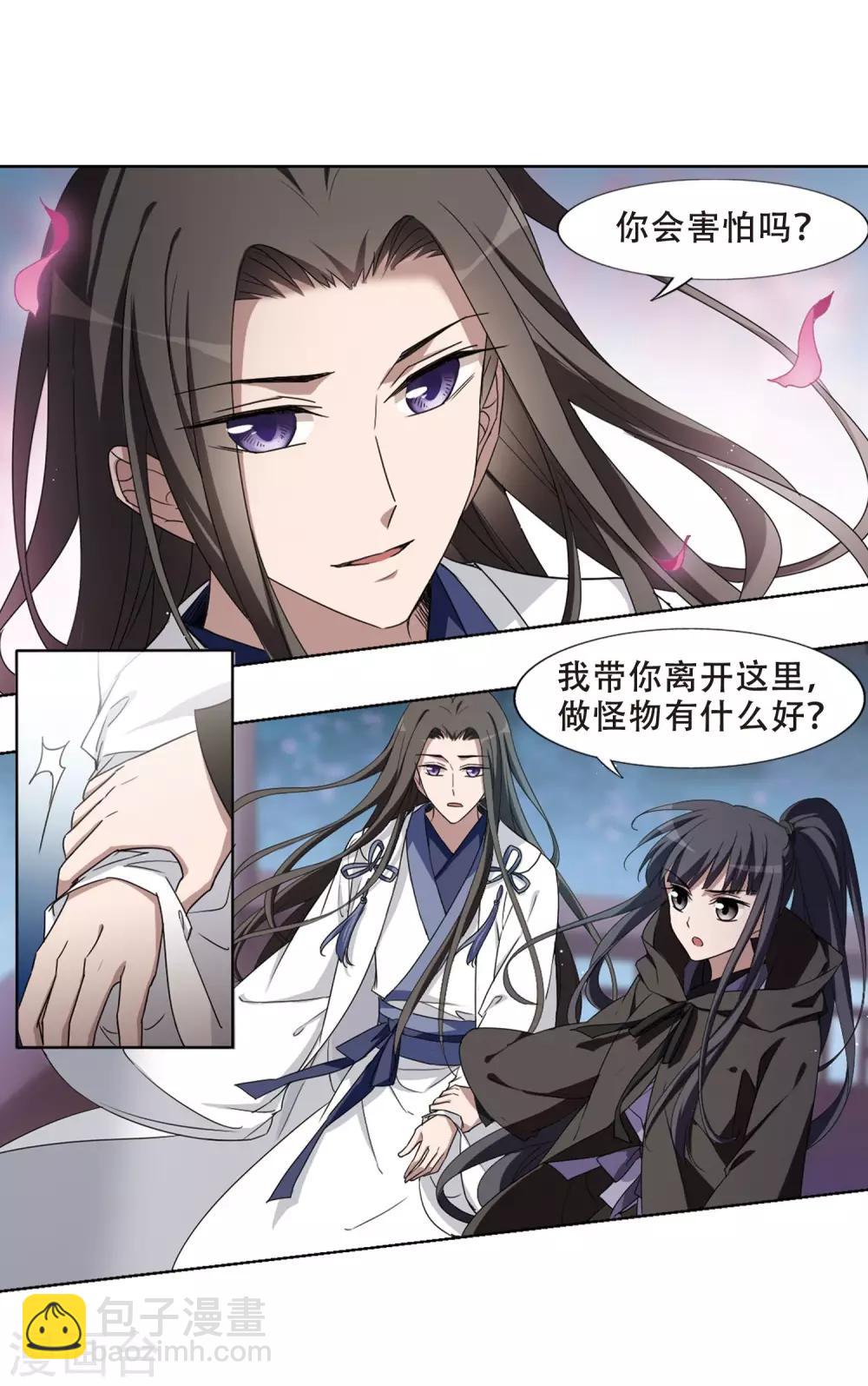 第360话 前来赴约4(1)-第364话