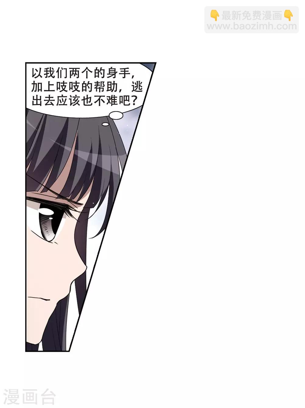 第360话 前来赴约4(1)-第364话