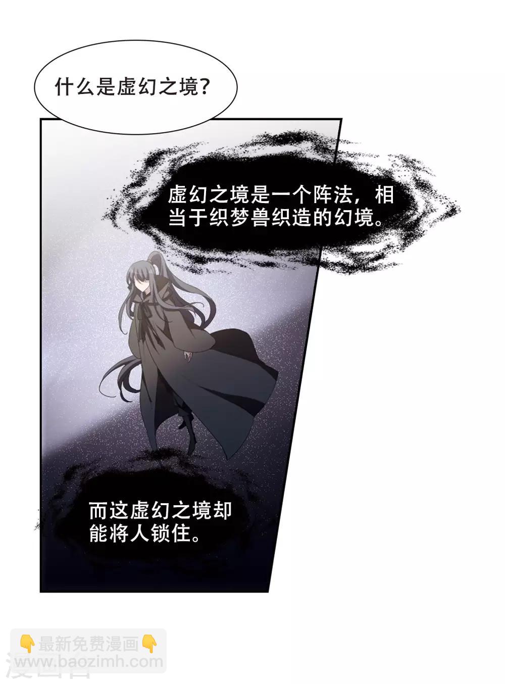第360话 前来赴约4(1)-第364话