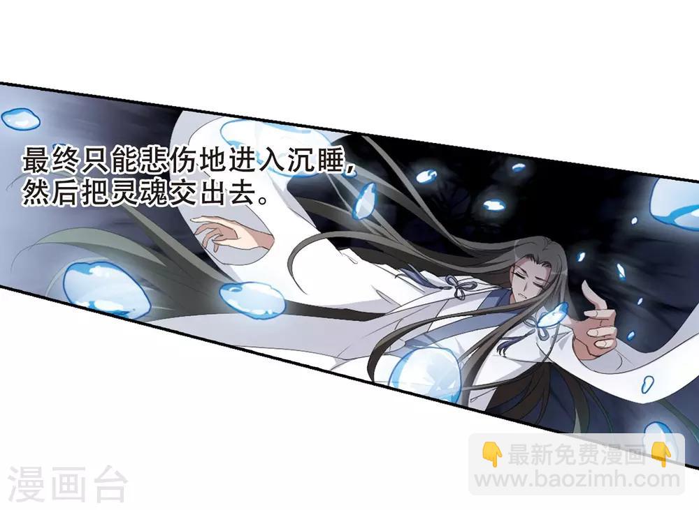 第360话 前来赴约4(1)-第364话