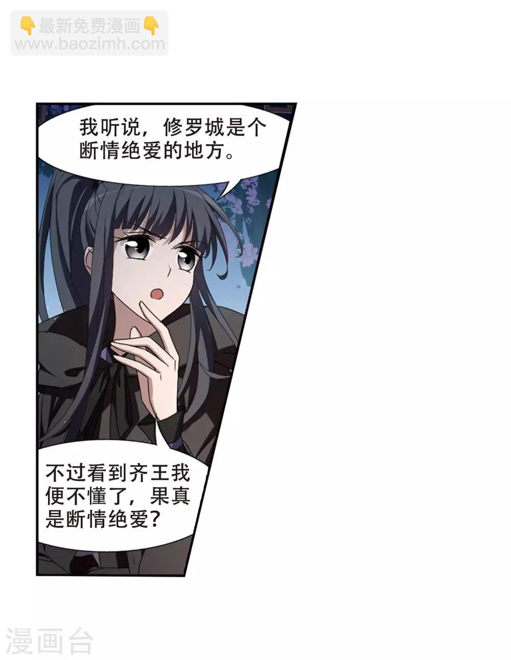 第360话 前来赴约4(1)-第364话