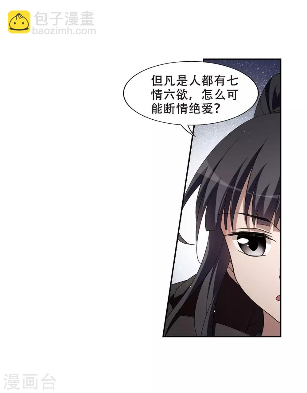 第360话 前来赴约4(1)-第364话