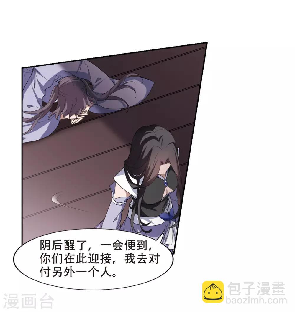 第362话 玄蛇阴后1-第366话