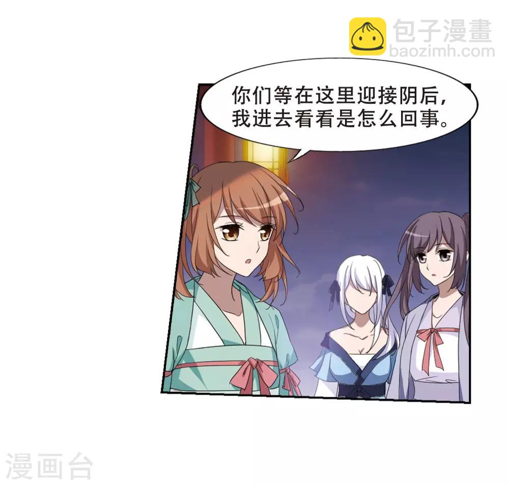 第362话 玄蛇阴后1-第366话