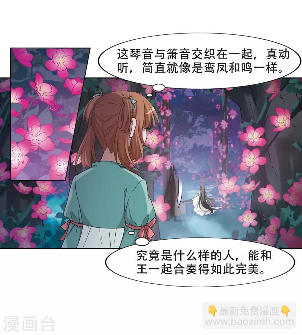 第362话 玄蛇阴后1-第366话