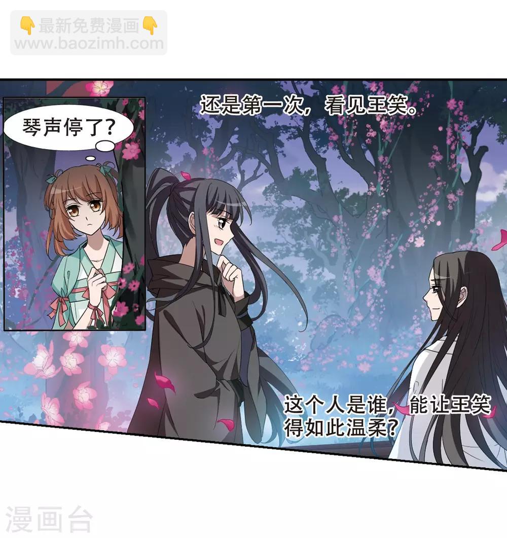 第362话 玄蛇阴后1-第366话