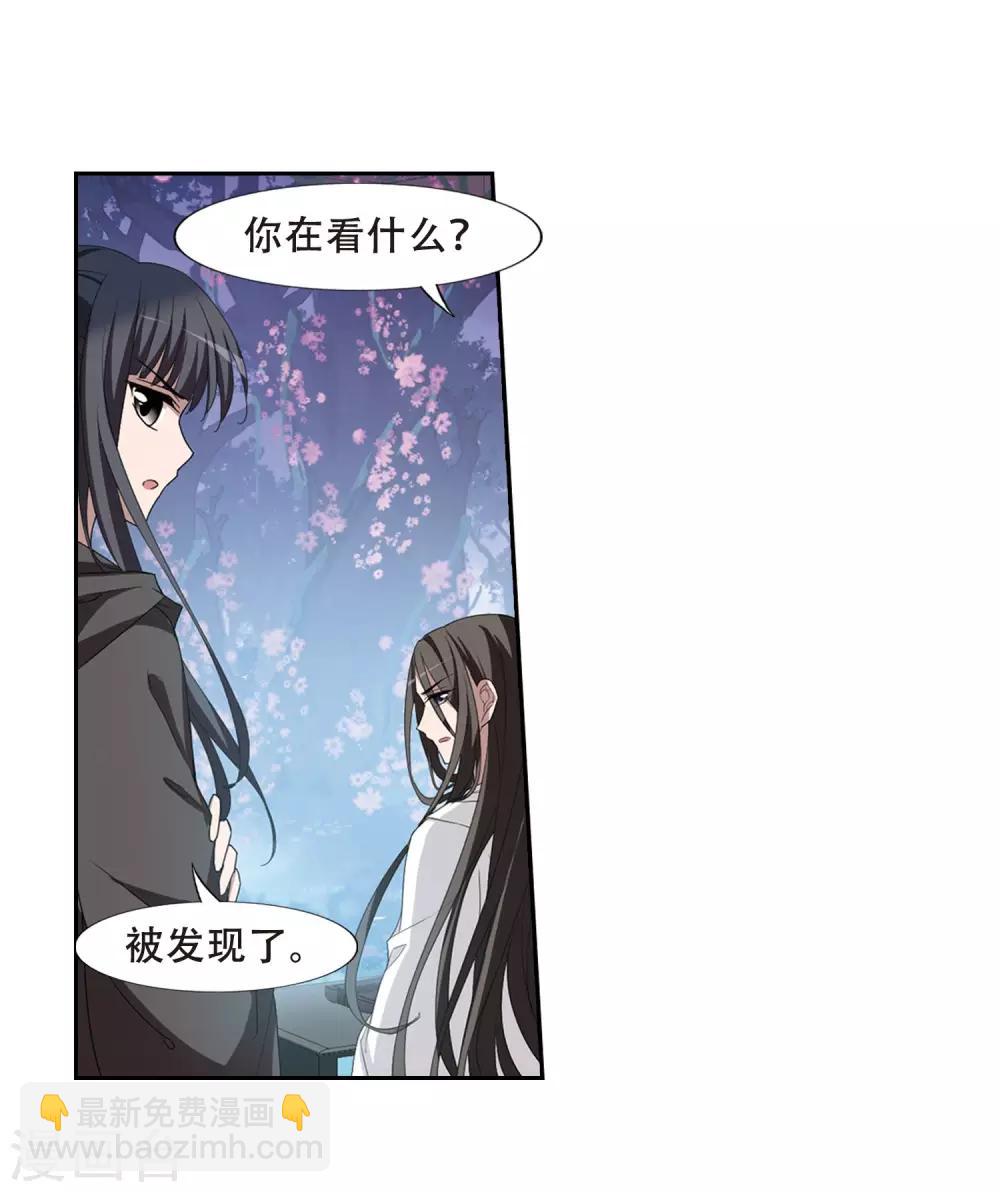 第362话 玄蛇阴后1-第366话