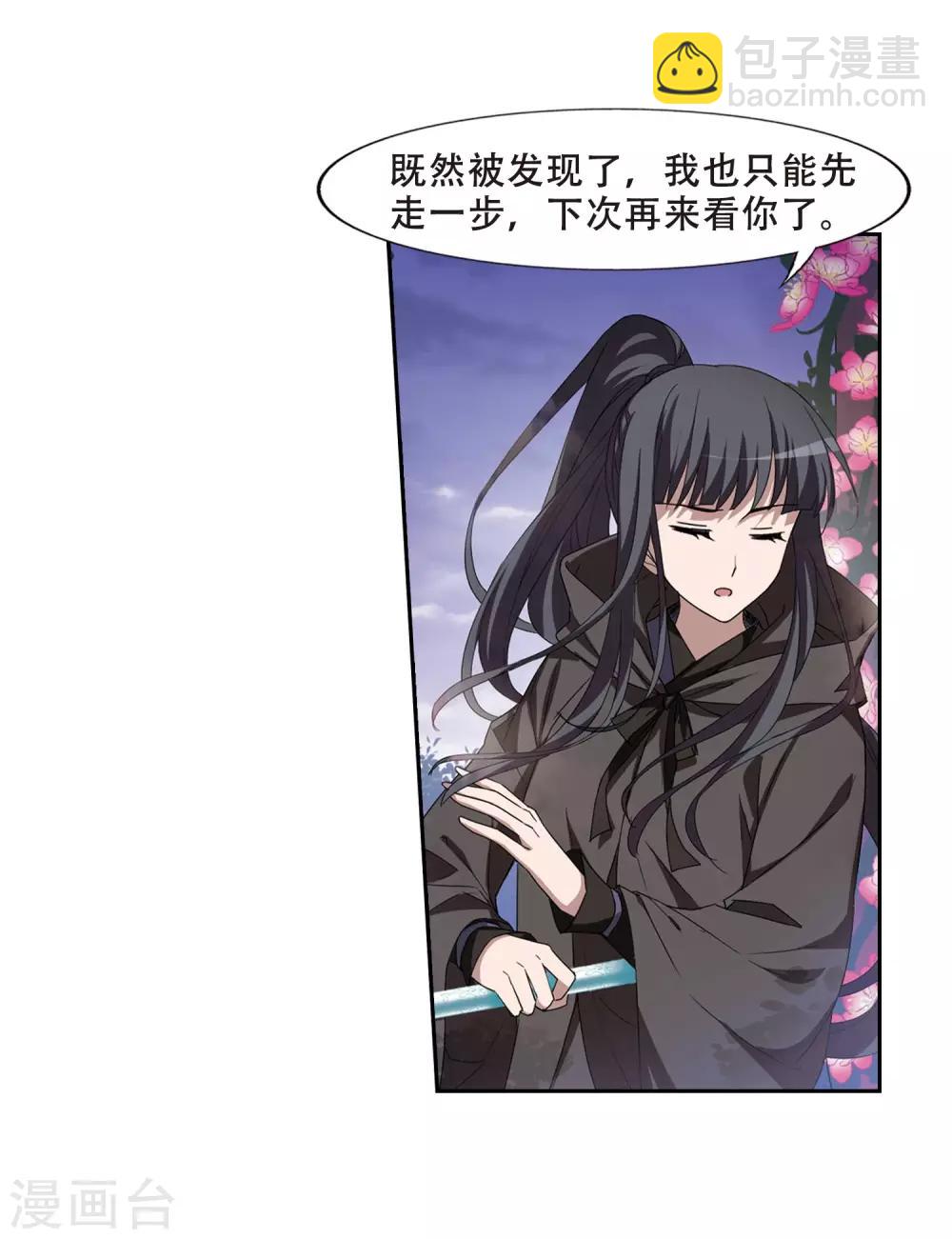 第362话 玄蛇阴后1-第366话