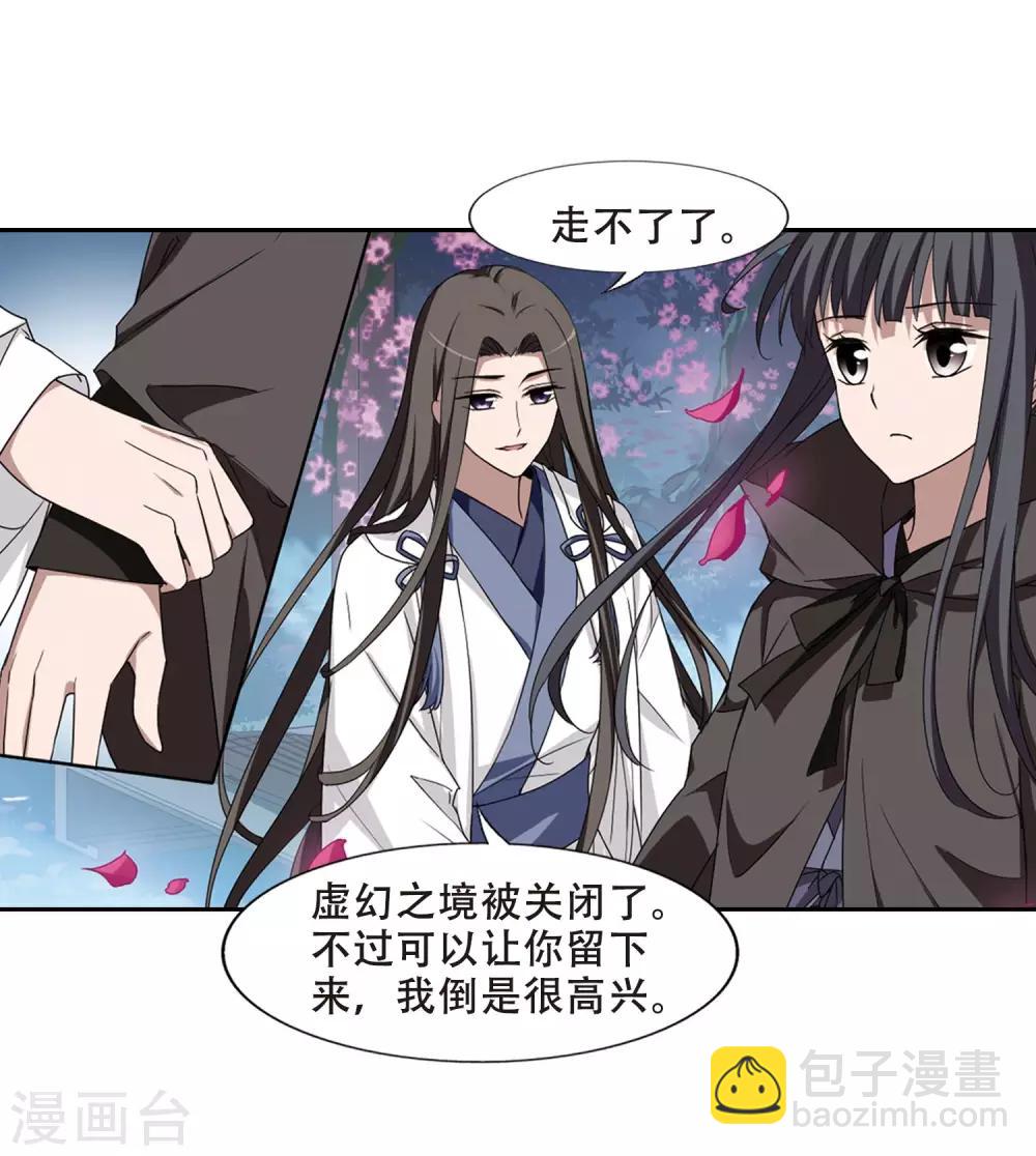 第362话 玄蛇阴后1-第366话