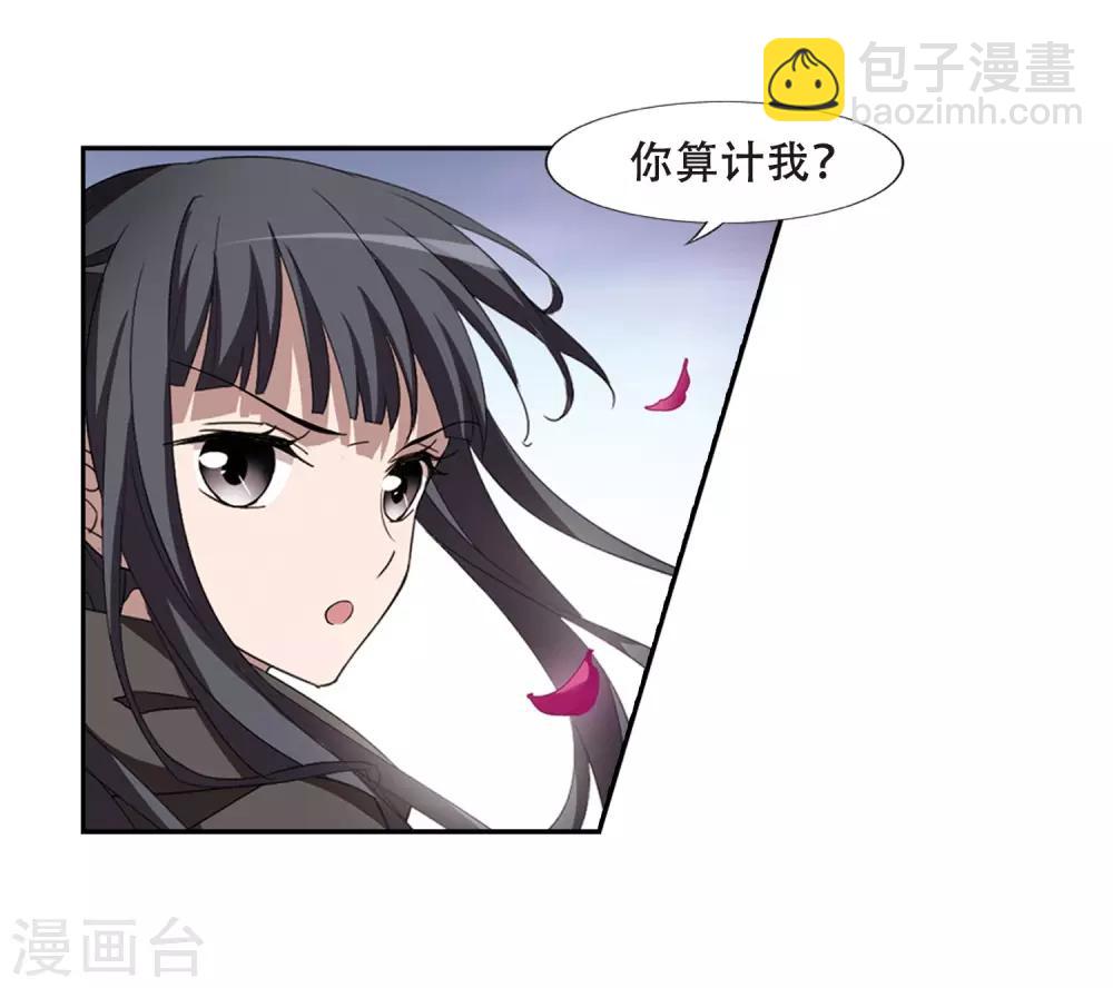 第362话 玄蛇阴后1-第366话