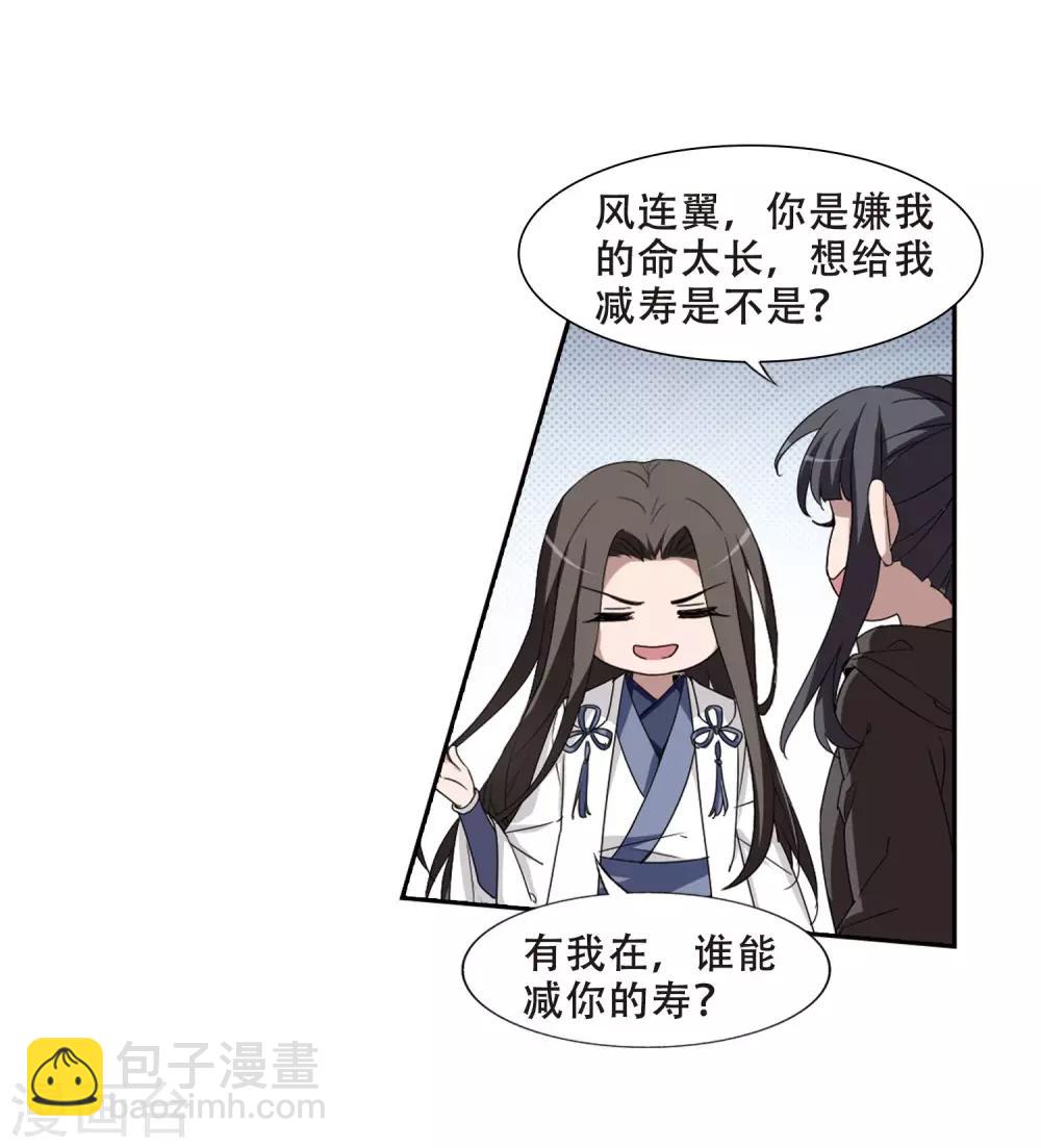 第362话 玄蛇阴后1-第366话
