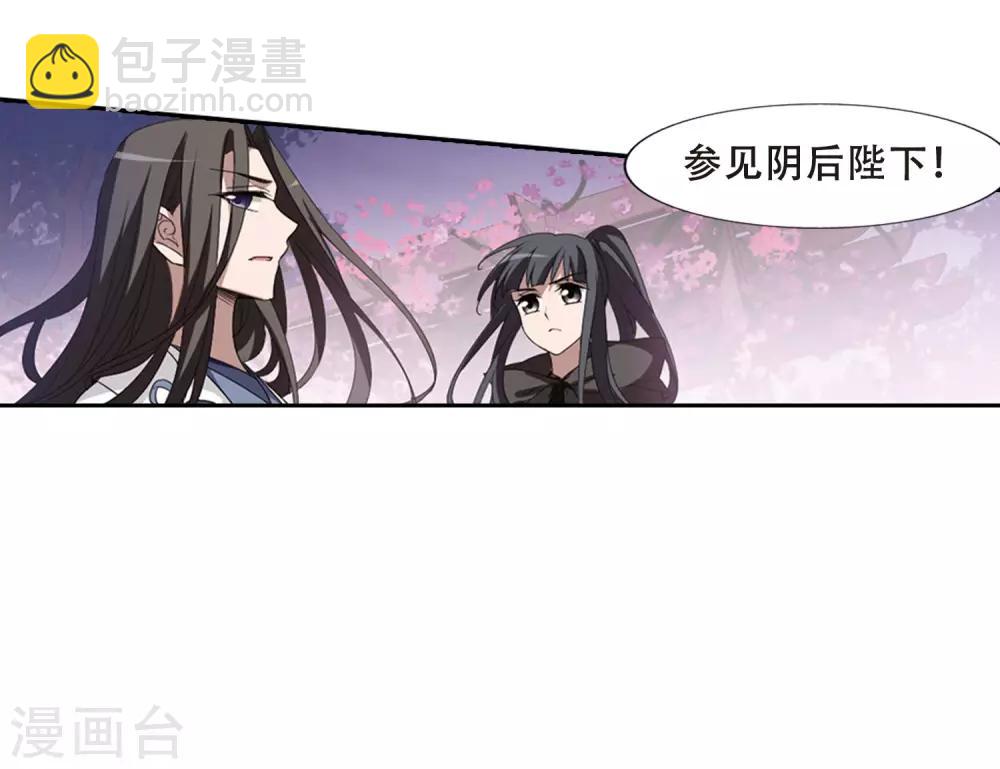 第362话 玄蛇阴后1-第366话