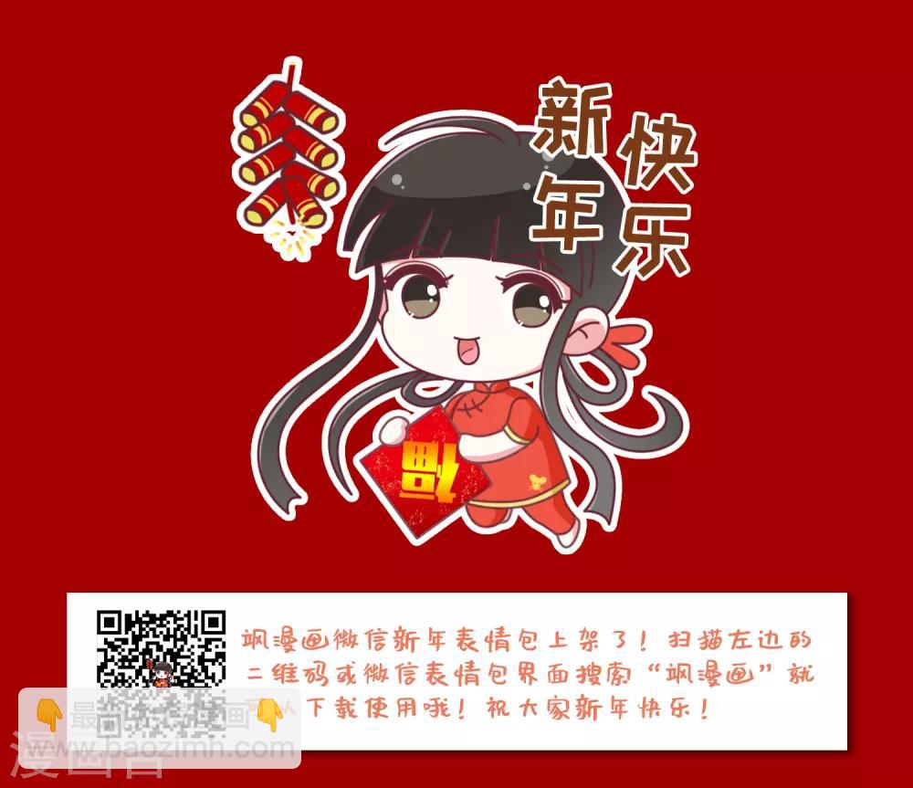 第362话 玄蛇阴后1-第366话