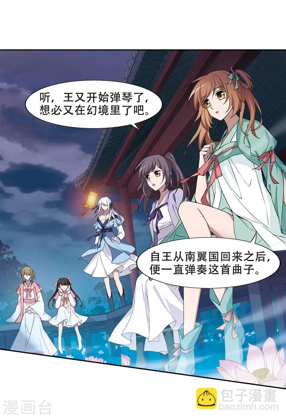第362话 玄蛇阴后1-第366话