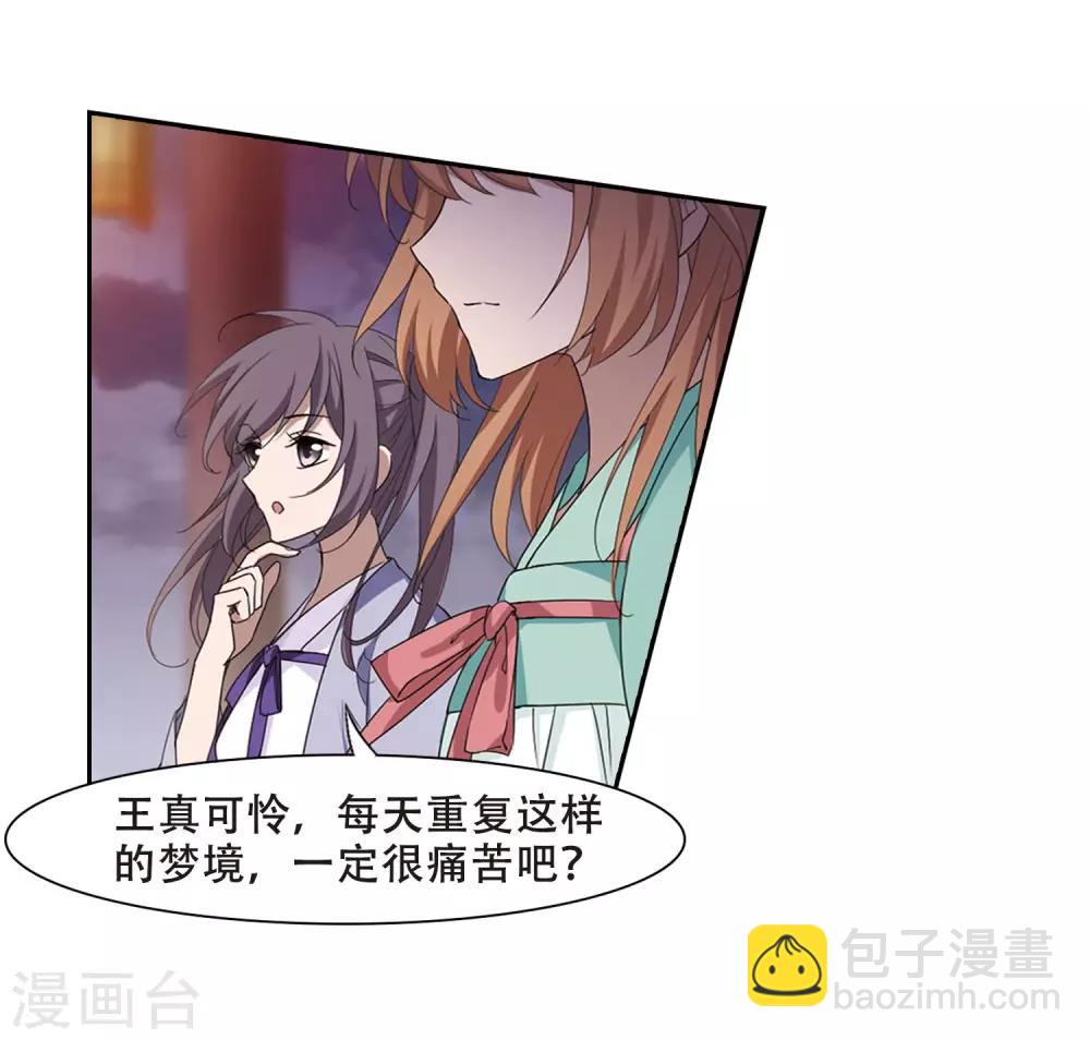 第362话 玄蛇阴后1-第366话