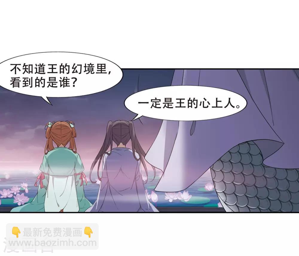 第362话 玄蛇阴后1-第366话