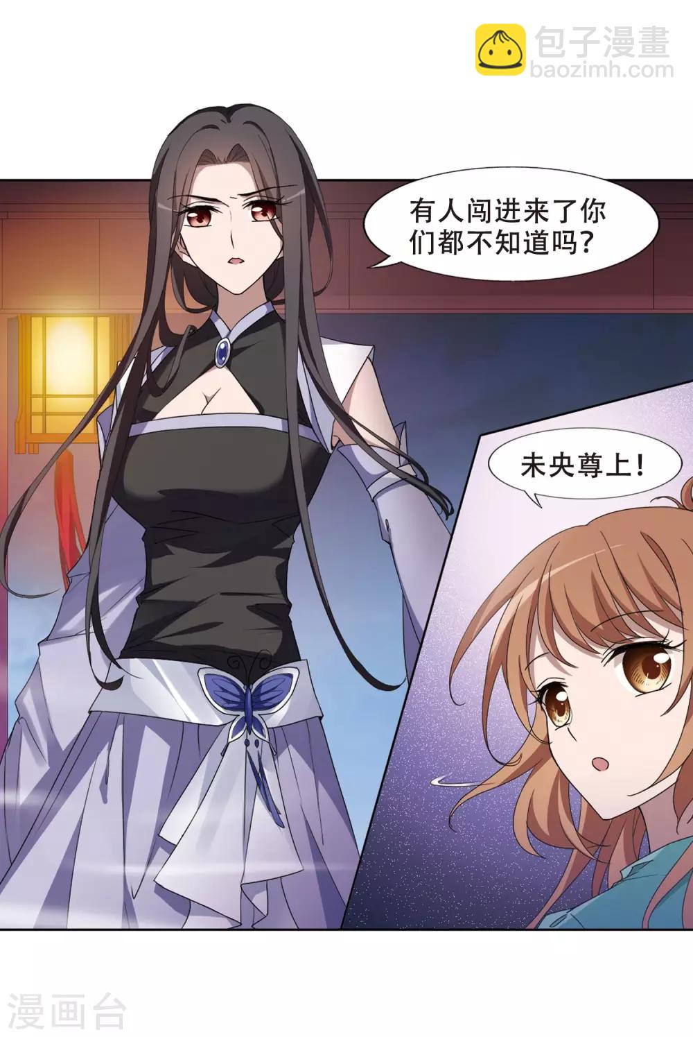 第362话 玄蛇阴后1-第366话