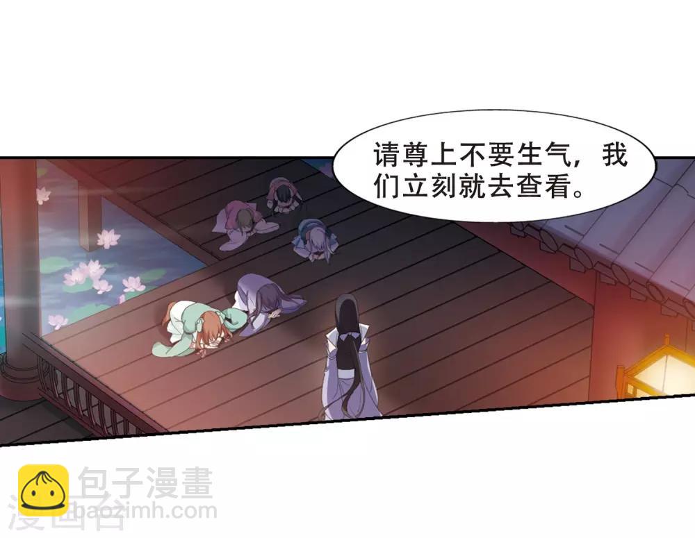 第362话 玄蛇阴后1-第366话
