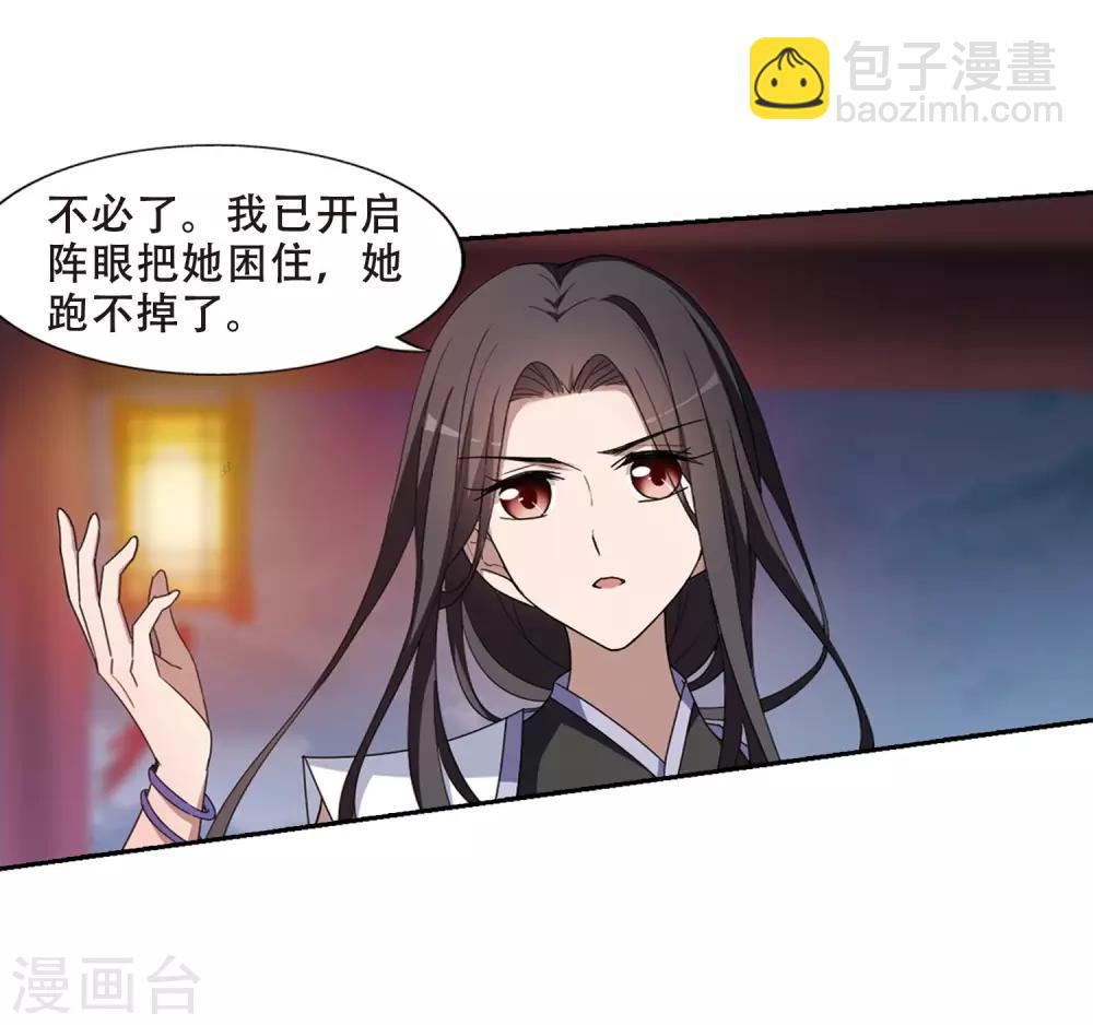 第362话 玄蛇阴后1-第366话