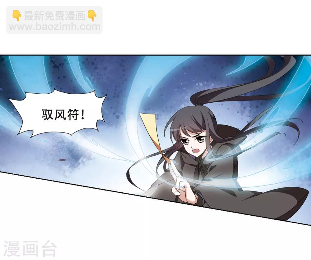 第364话 玄蛇阴后2(2)-第368话