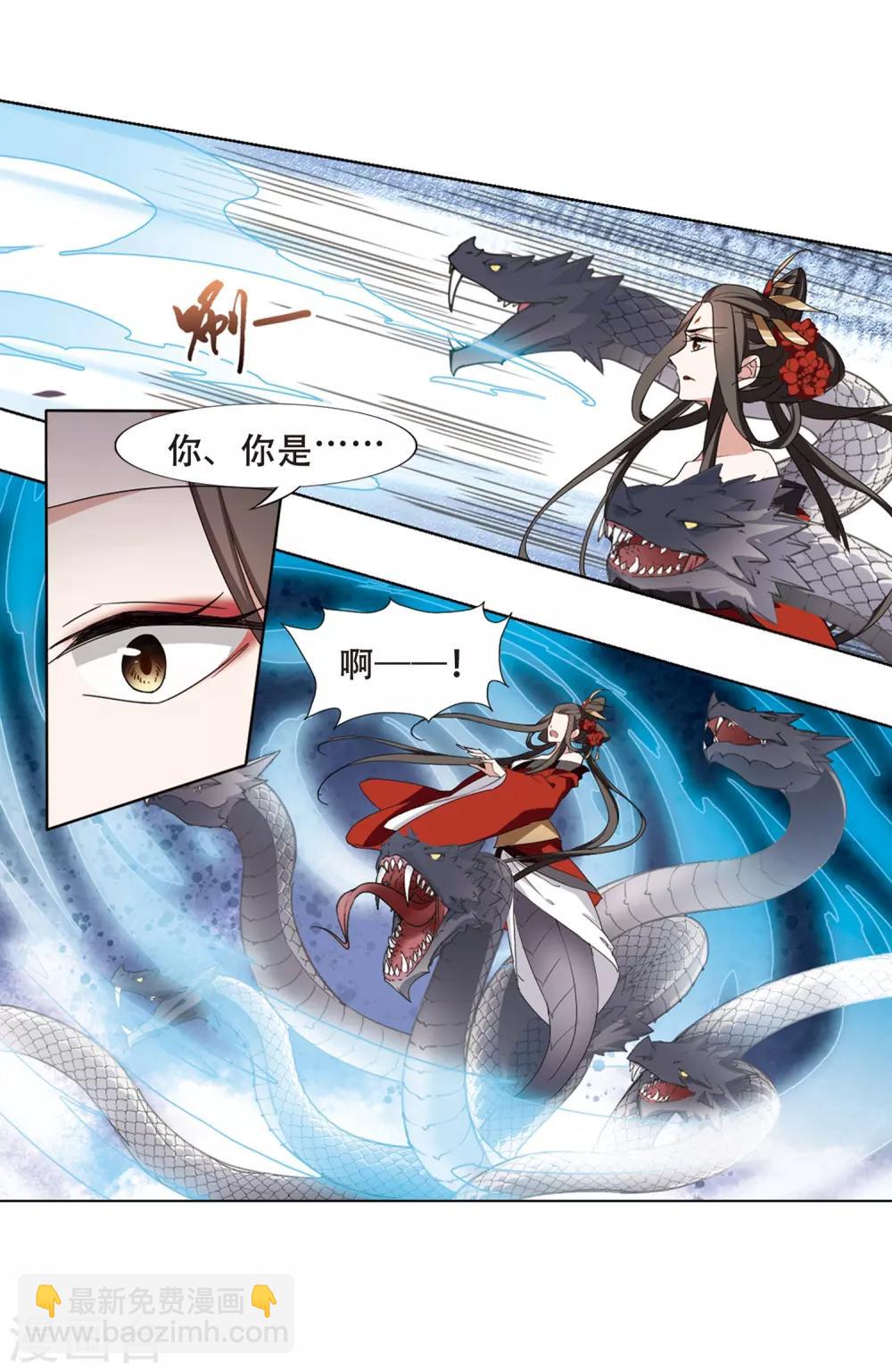 第364话 玄蛇阴后2(2)-第368话