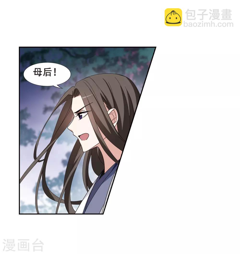 第364话 玄蛇阴后2(2)-第368话