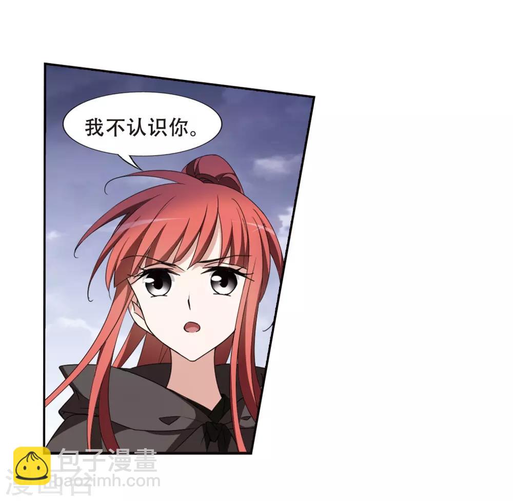第364话 玄蛇阴后2(2)-第368话