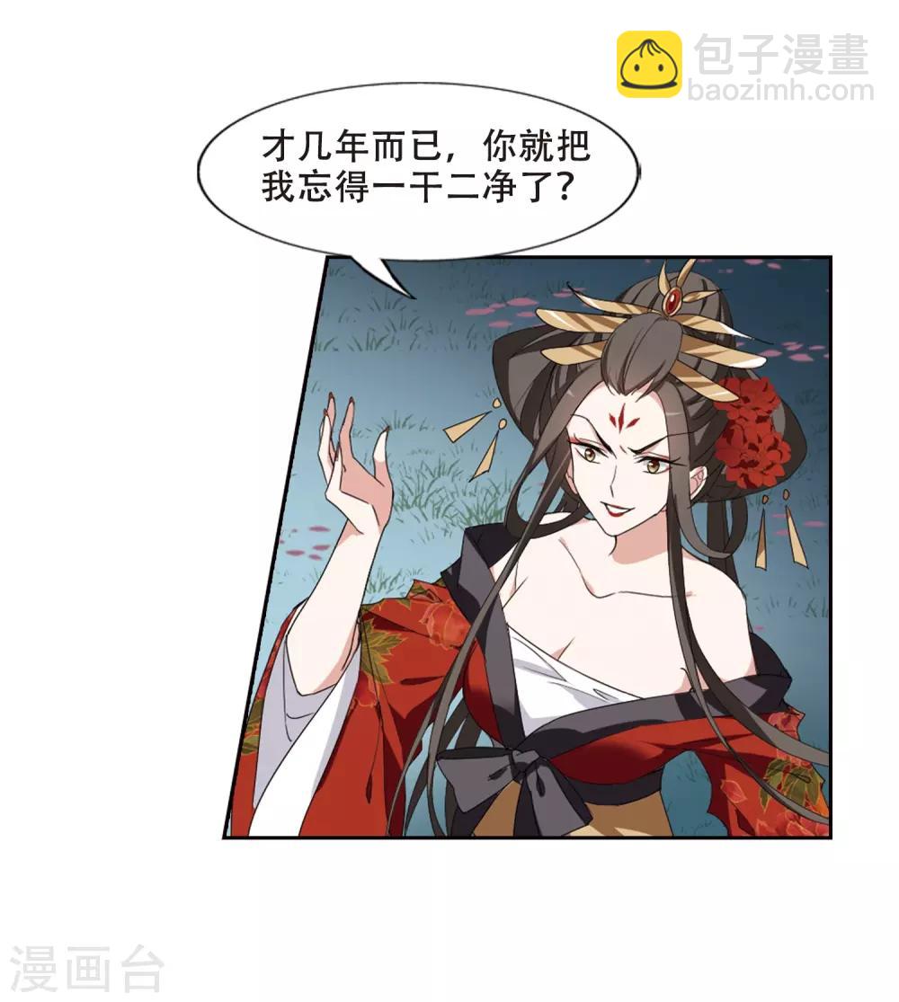 第364话 玄蛇阴后2(2)-第368话