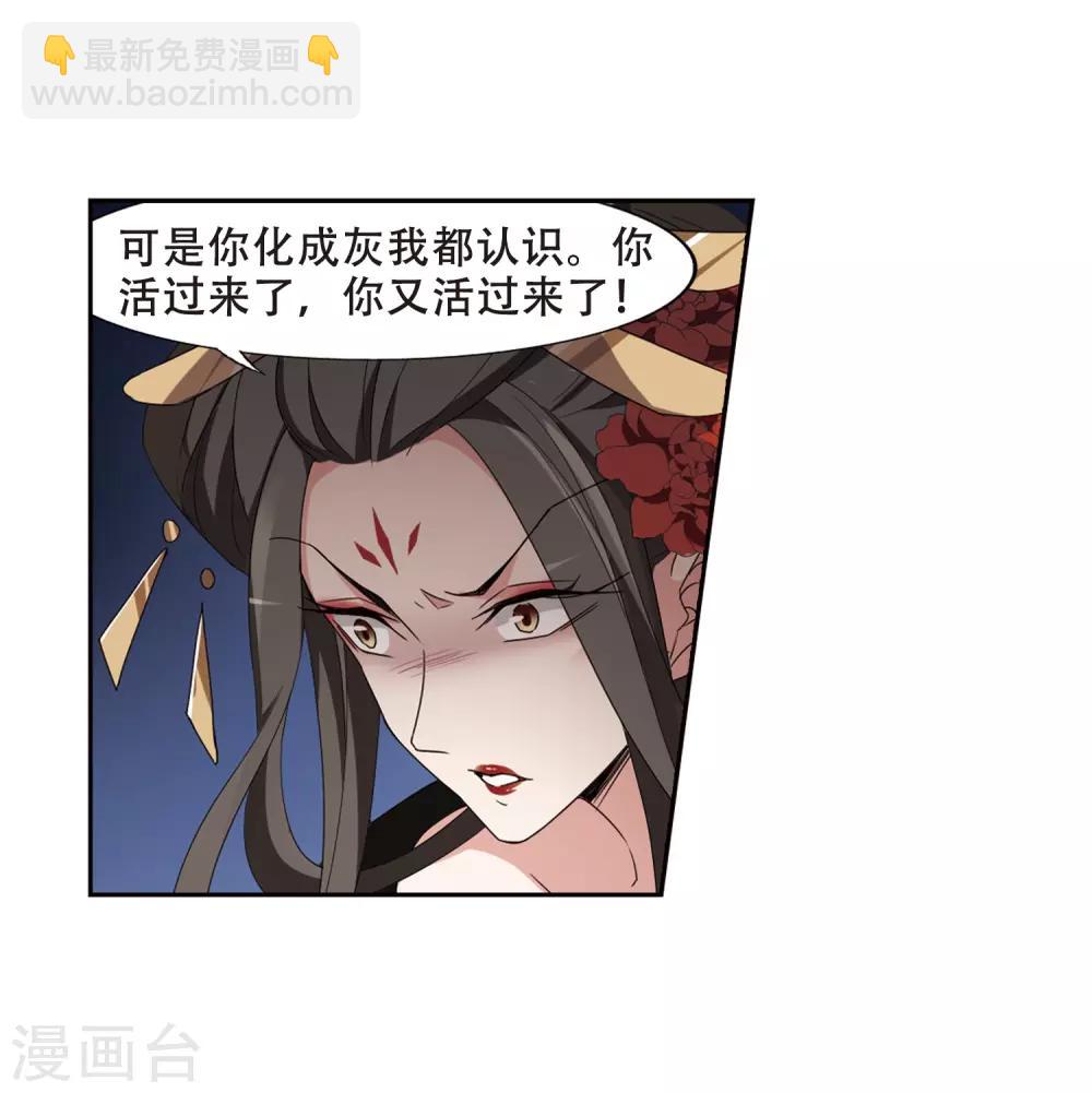 第364话 玄蛇阴后2(2)-第368话