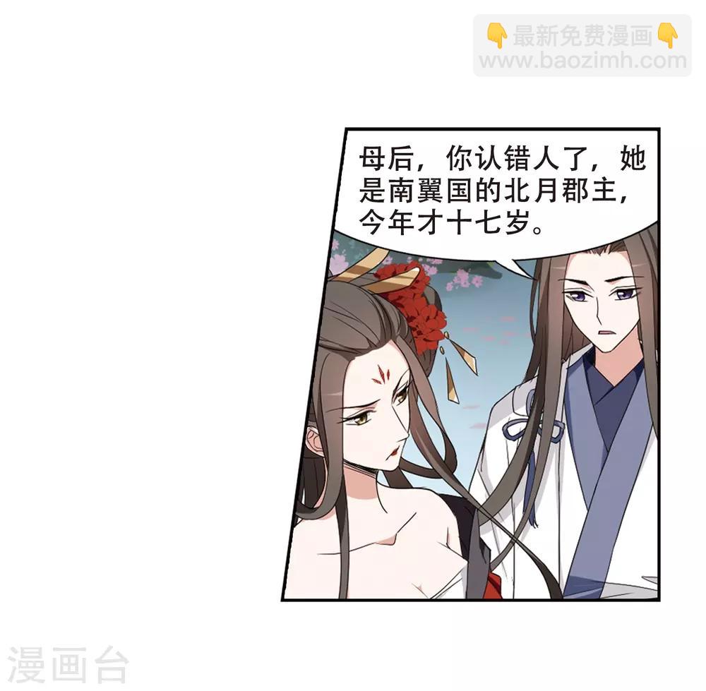 第364话 玄蛇阴后2(2)-第368话