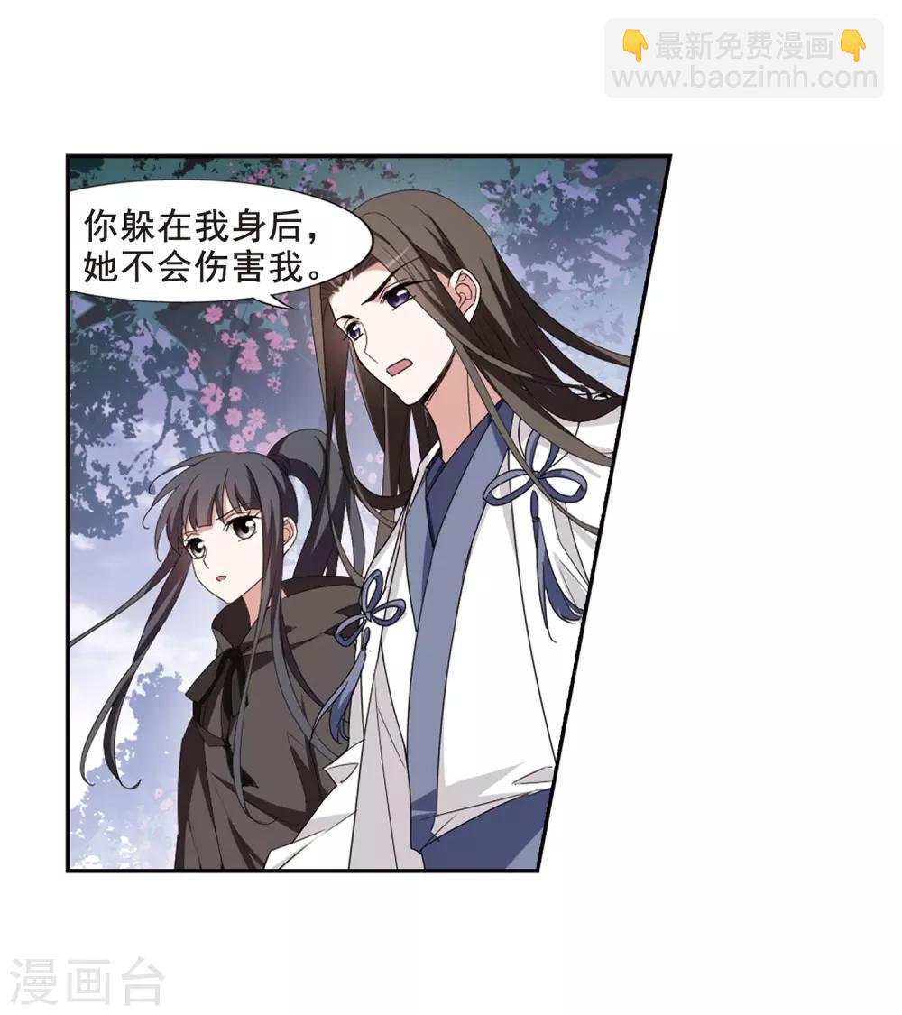 第364话 玄蛇阴后2(2)-第368话