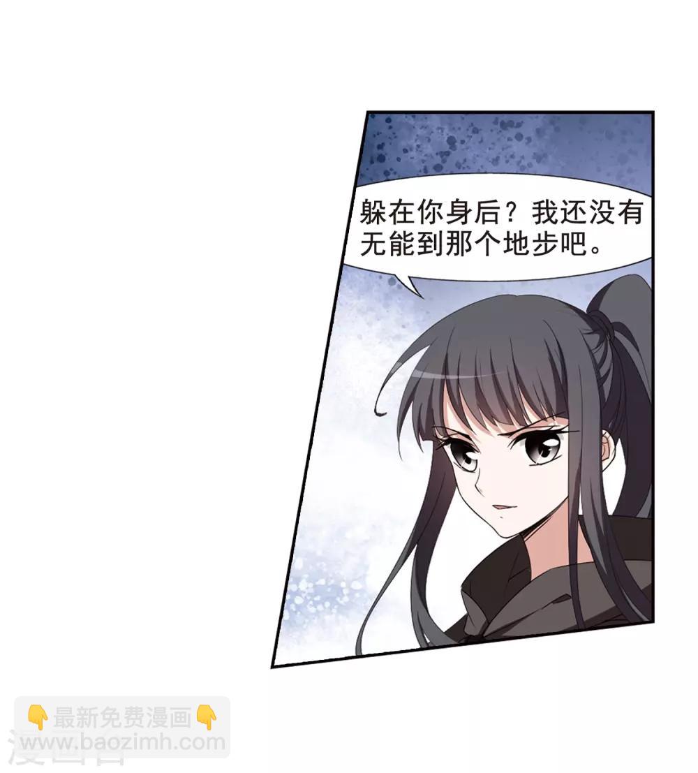 第364话 玄蛇阴后2(2)-第368话