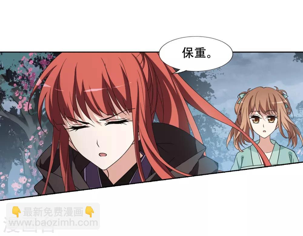 第366话 玄蛇阴后3(2)-第370话