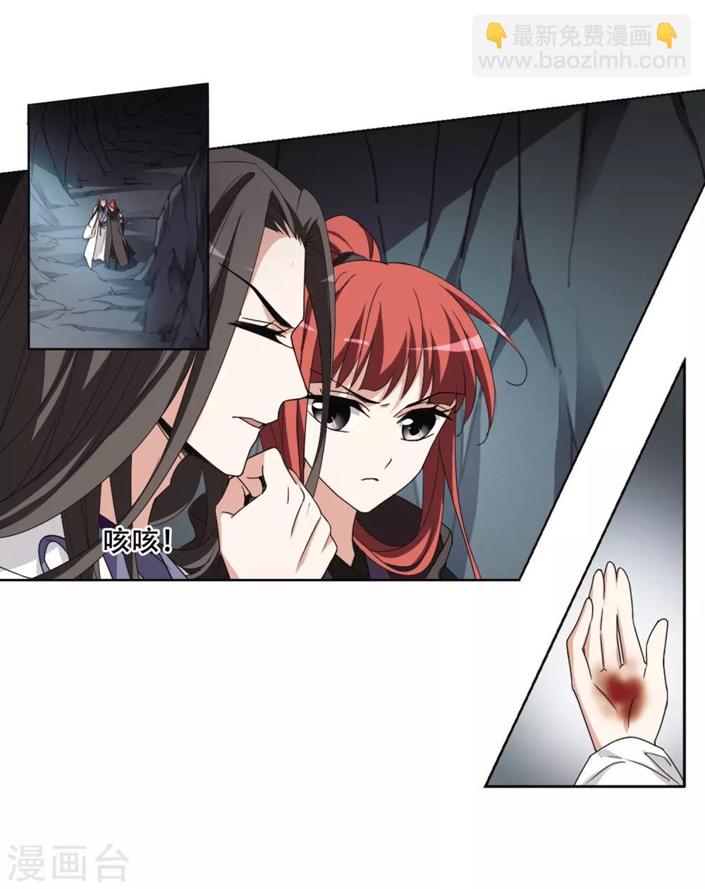 第366话 玄蛇阴后3(2)-第370话