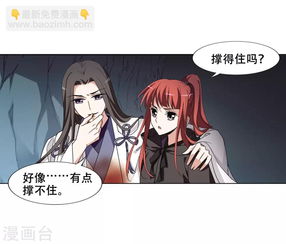 第366话 玄蛇阴后3(2)-第370话