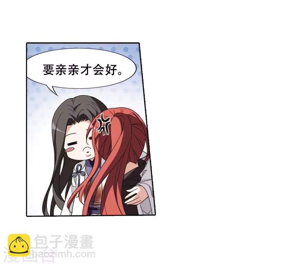第366话 玄蛇阴后3(2)-第370话