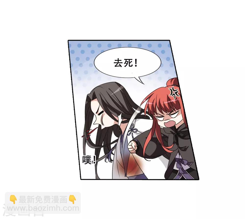 第366话 玄蛇阴后3(2)-第370话
