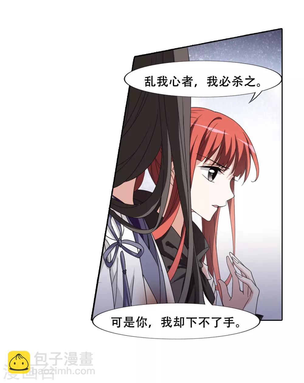 第366话 玄蛇阴后3(2)-第370话