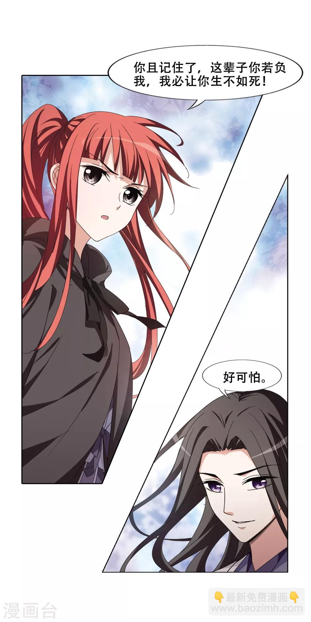 第366话 玄蛇阴后3(2)-第370话