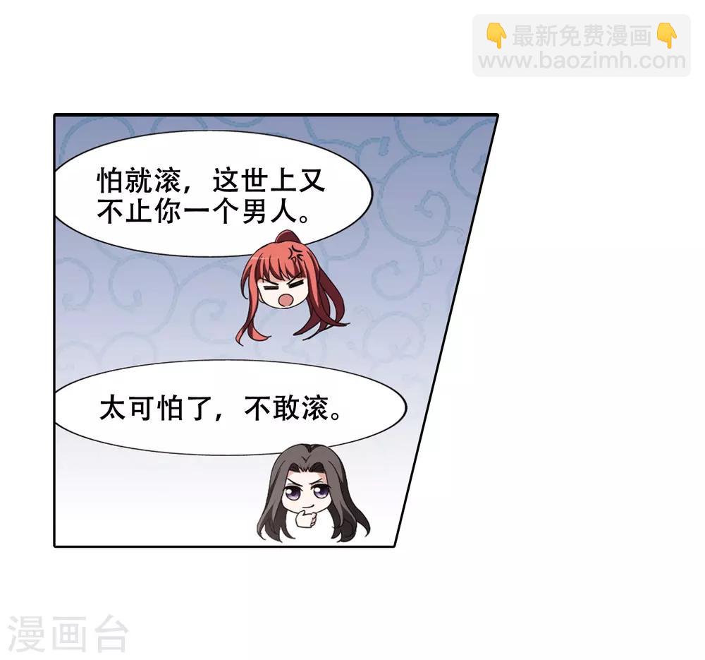 第366话 玄蛇阴后3(2)-第370话