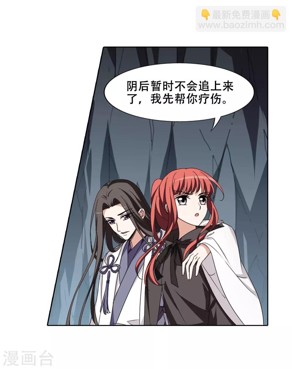 第366话 玄蛇阴后3(2)-第370话