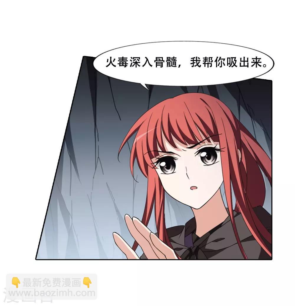 第366话 玄蛇阴后3(2)-第370话