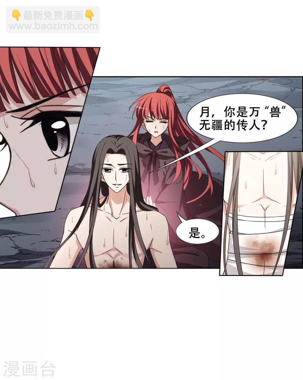 第366话 玄蛇阴后3(2)-第370话