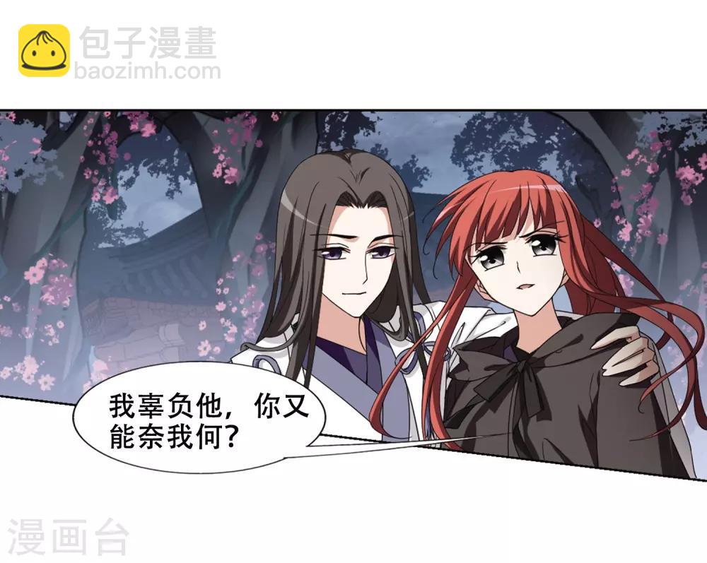 第366话 玄蛇阴后3(2)-第370话